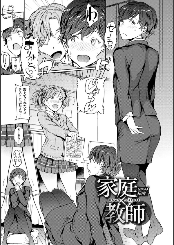 裸の学校 【デジタル特装版】_25枚目の画像